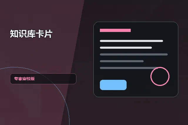 知识库卡片：专家审校版 的原创主题效果图
