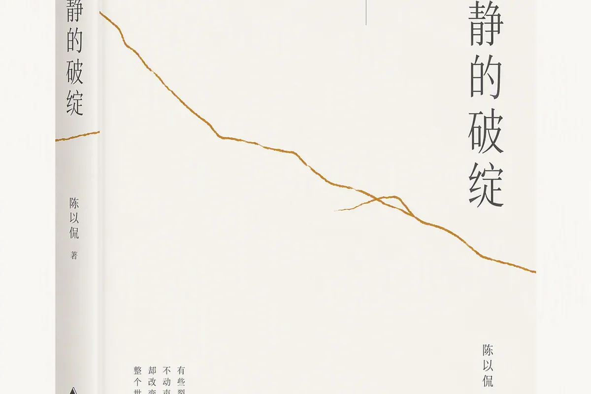 极简文学书封设计 的原创主题效果图