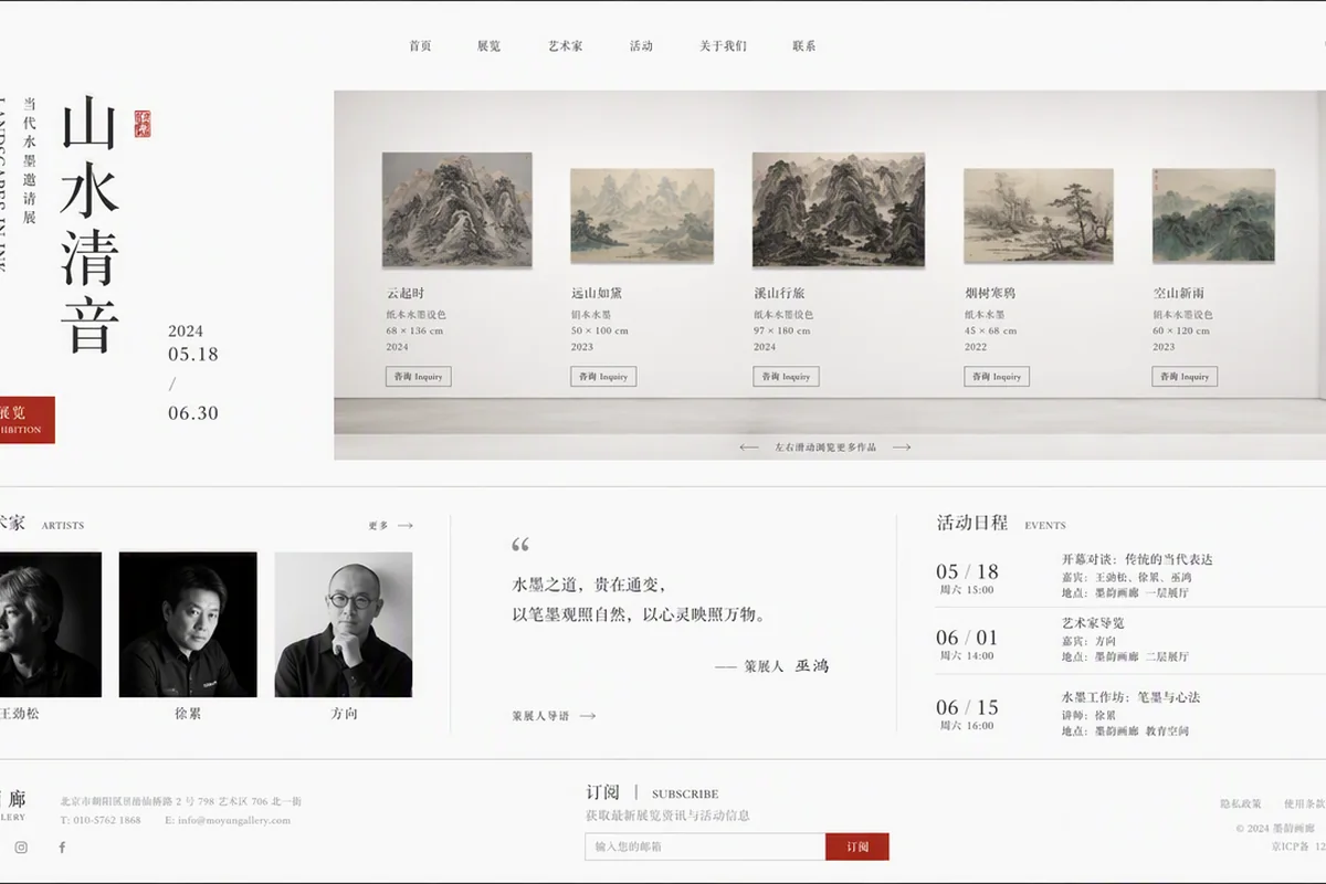 线上艺术画廊展厅 的原创主题效果图