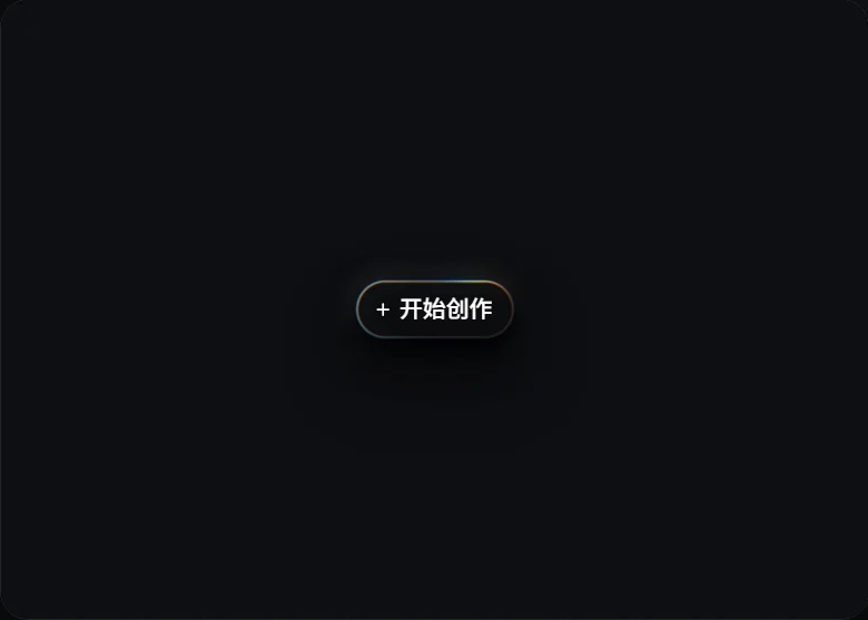 液态金属按钮 的效果示例图